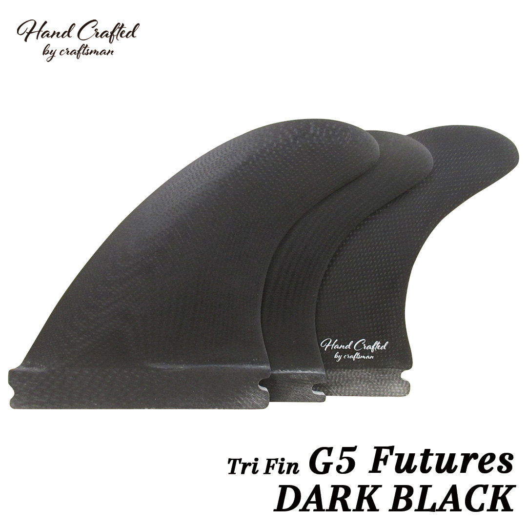 【SALE】CRAFTSMAN FIN G5 TRI FIN トライフィン FUTURES グラスファイバー VOLAN サーフィン VOLAN BLACK